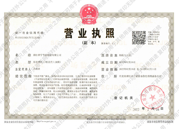 營業(yè)執(zhí)照